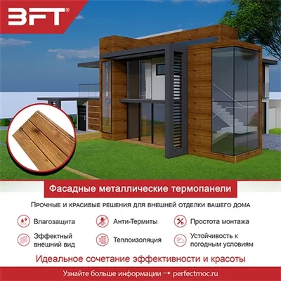 Izolyatsiyali metall fasad panellari: Zamonaviy uylar va inshootlar uchun eng...